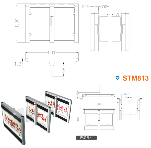 宁德蕉城区速通门STM813