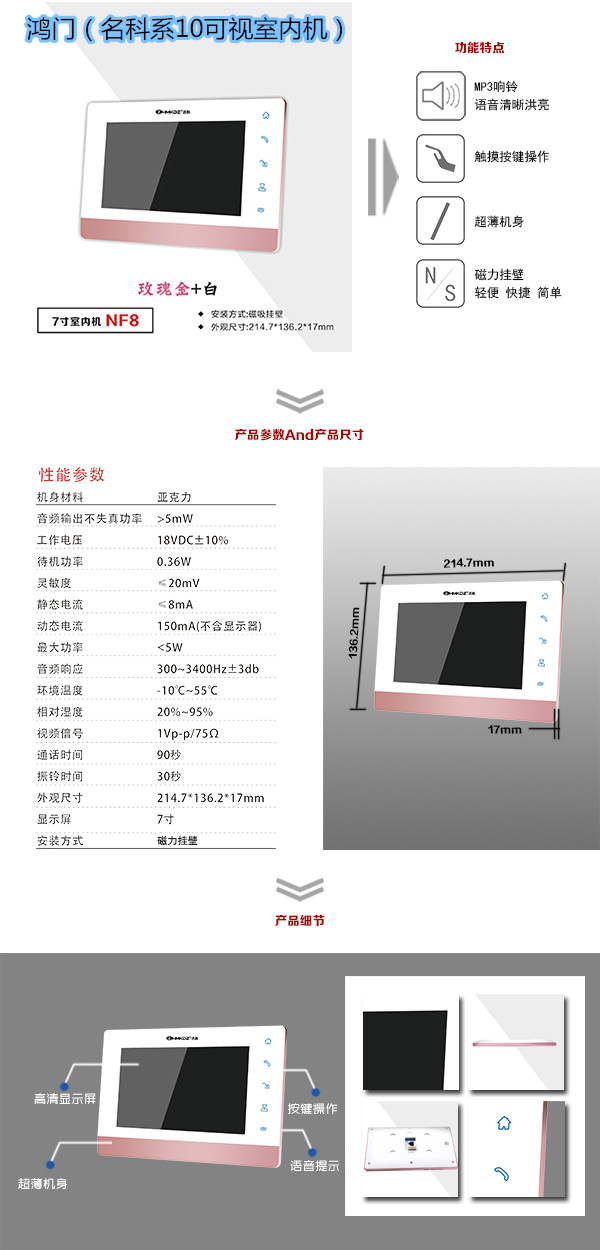 宁德蕉城区楼宇对讲室内可视单元机