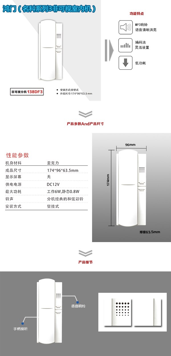 宁德蕉城区非可视室内分机